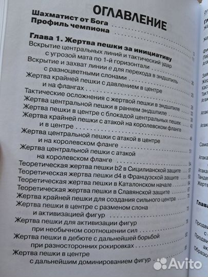 Магнус Карлсен. Современный шахматный учебник