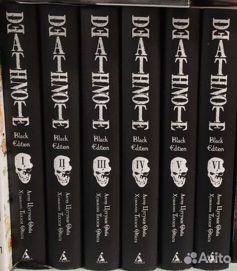 Манга Тетрадь Смерти / Death Note (Black Edition)