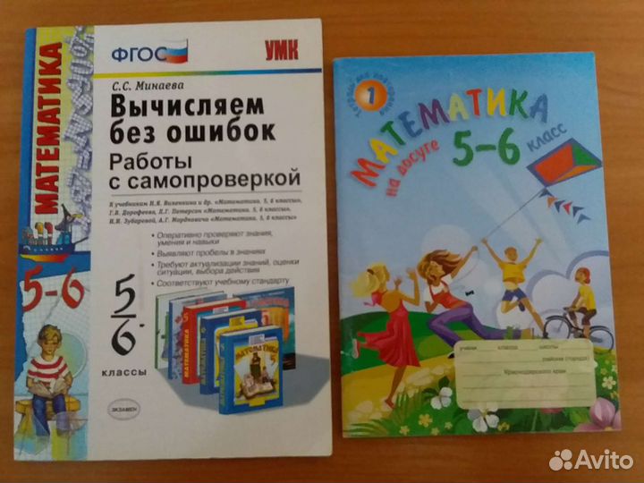Учебники 5 класс