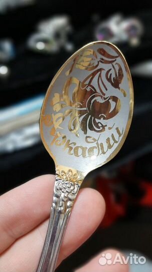 Именные ложки (список имён В описании)