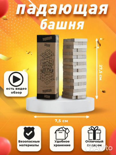 Падающая башня новая