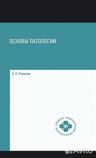 Книги по анатомии