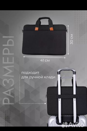 Сумка для ноутбука новая