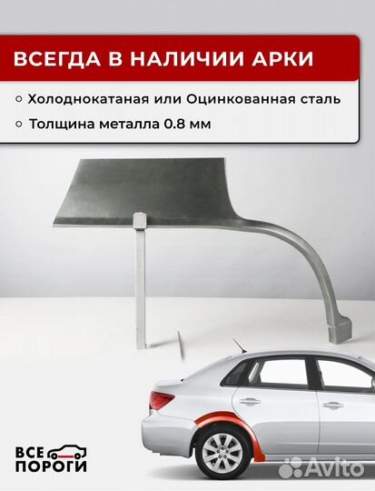 Ремонтные арки Daewoo Nexia 1 рест