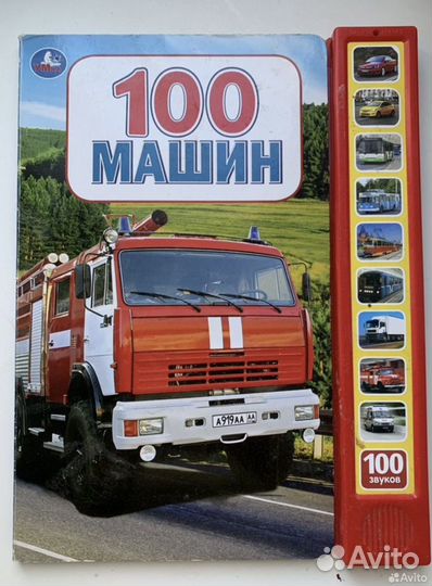 Музыкальные книги для малышей