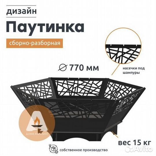 Кастровая чаша с решёткой гриль