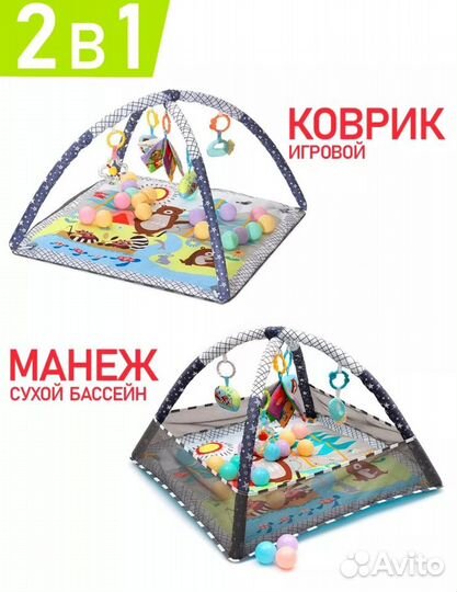 Детский коврик манеж