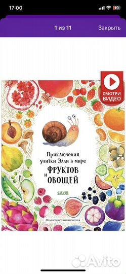 Книга приключения элли