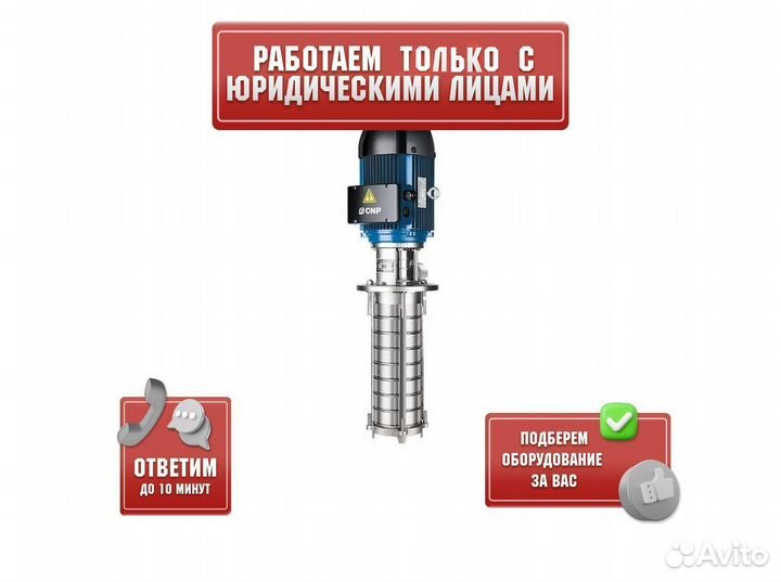 Насос полупогружной многоступенчатый CNP cdlk15-70