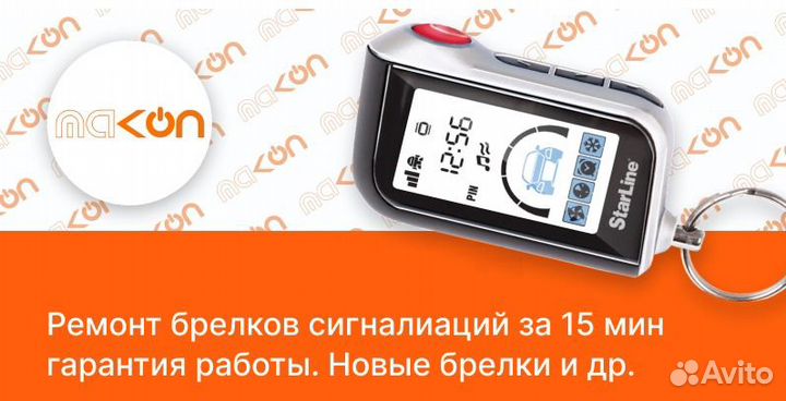 Кнопка брелка новая. Замена. Ремонт