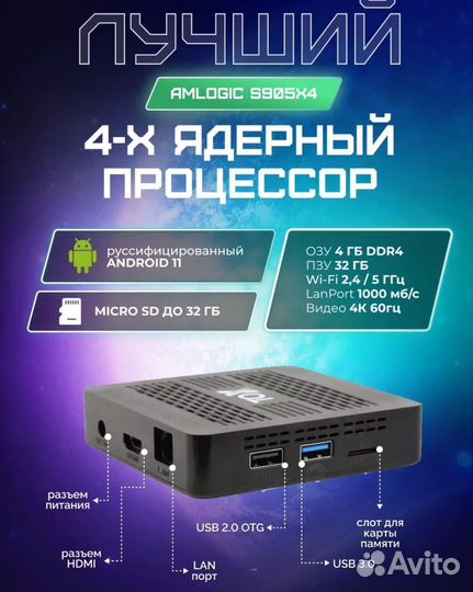 Смарт тв приставка TOX 3 4/32 gb (rev2.0)