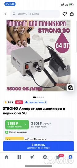 Аппарат для маникюра