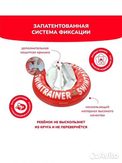 Круг для плавания swimtrainer