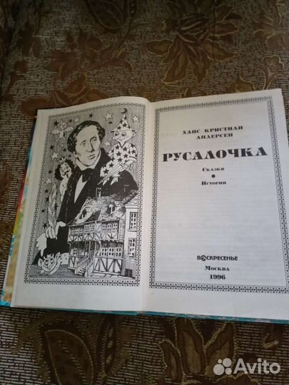 Детская книга 