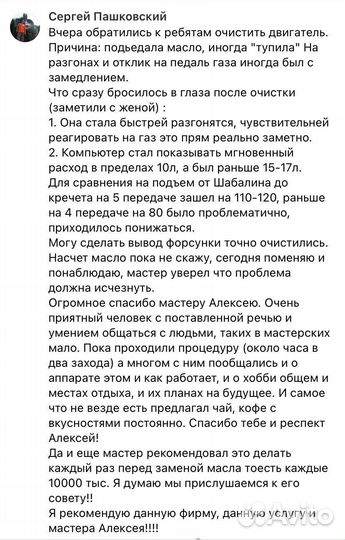 Водородная очистка двигателя без разбора