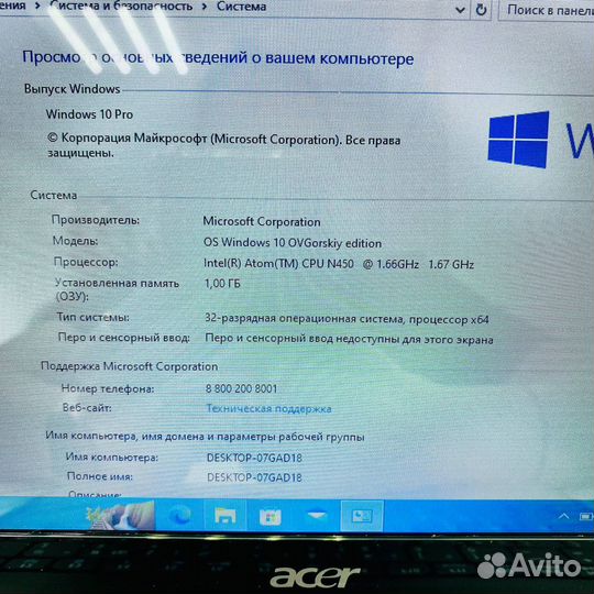 Ноутбук Acer Aspire One series (PAV70) №72666