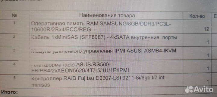 Сервер asus RS 500