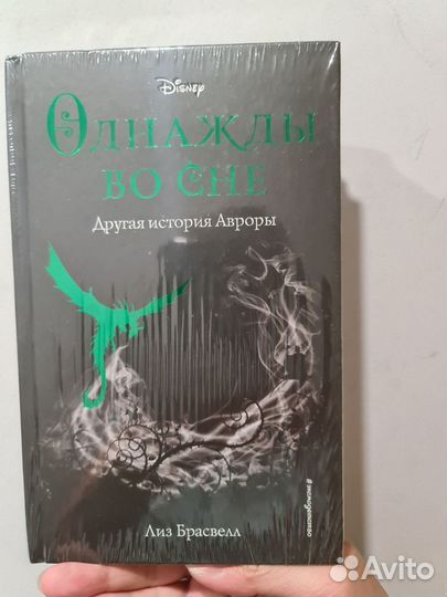 Книги новые, Лиз Брасвелл