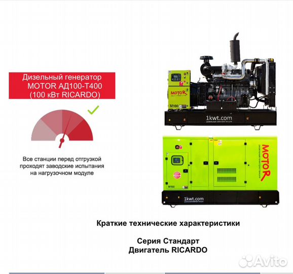 Генератор дизель