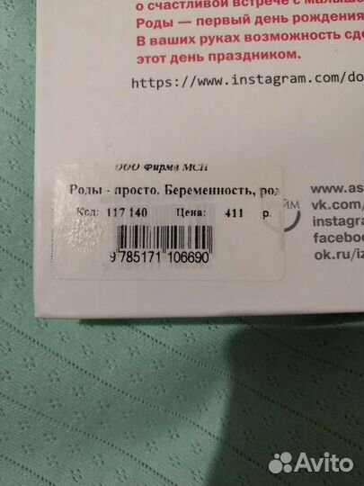 Пособие для беременных