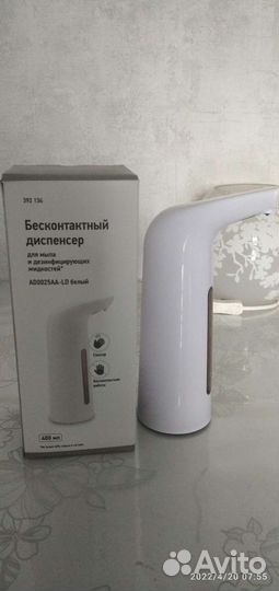 Диспенсер бесконтактный