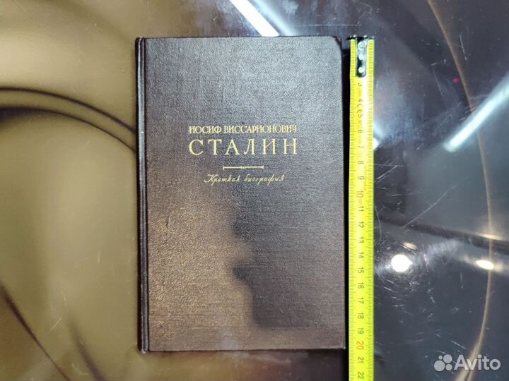И.В.Сталин Краткая биография 1948г