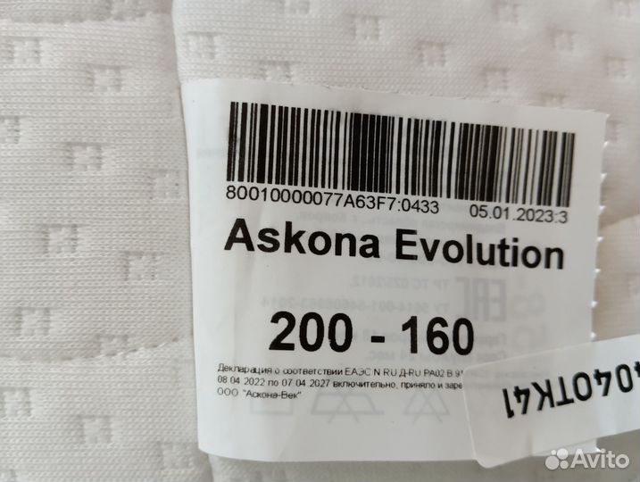 Матрас Аскона 200х160 Evolution