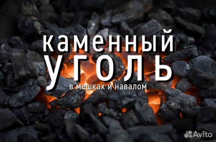 Каменный уголь кузбасс