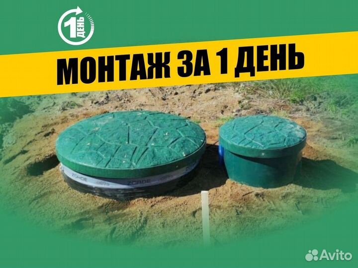Септик Экослайм Лайт