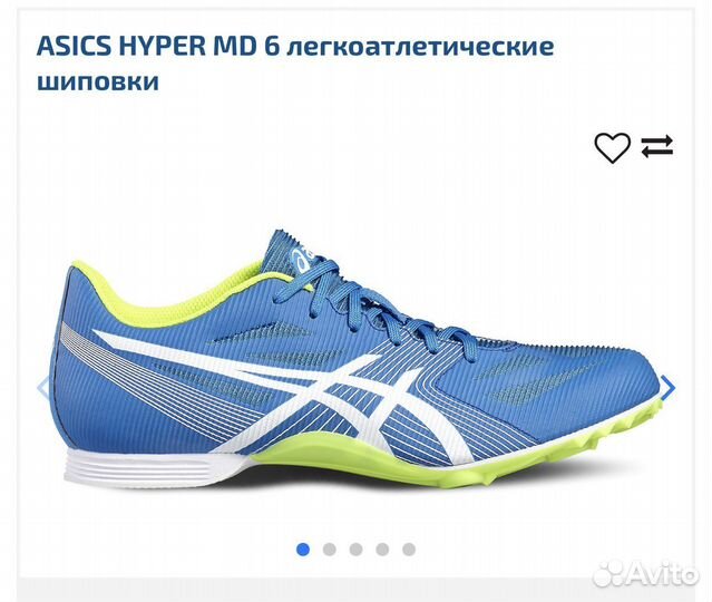 Шиповки