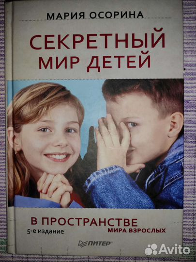 Книги по детской психологии и развитию