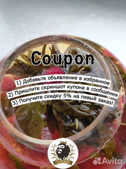 Чай Ройбуш оптом