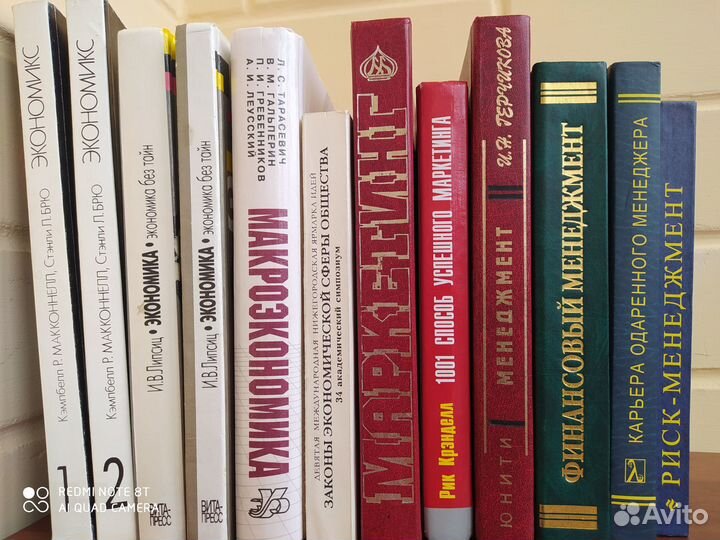 Экономика. экономикс. Менеджмент. Маркетинг