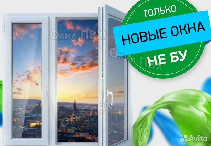 Пластиковые окна от производителя