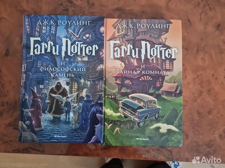 Гарри Поттер цена за обе