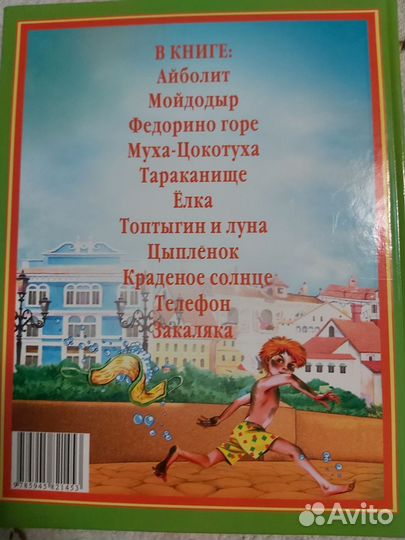 Детские книги для малышей