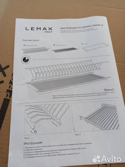 Сушилка для посуды Lemax LE800 (под стаканы)