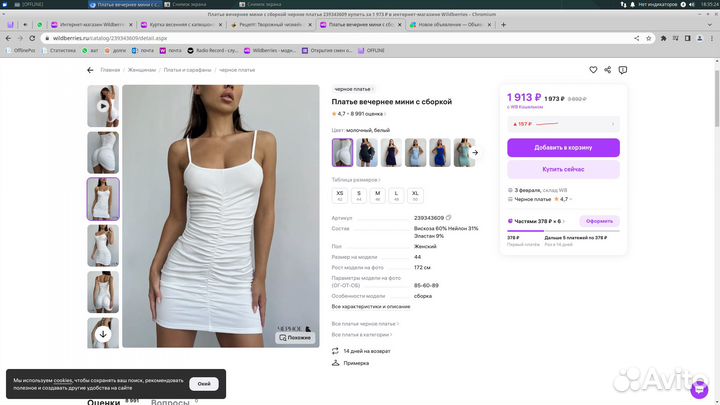 Платье вечернее мини c сборкой