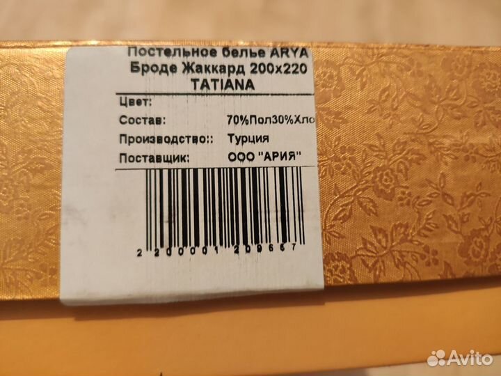 Постельное белье arya (Турция) жаккард, евро