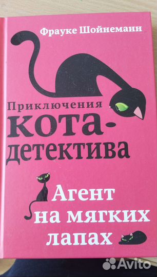 Детские детективы