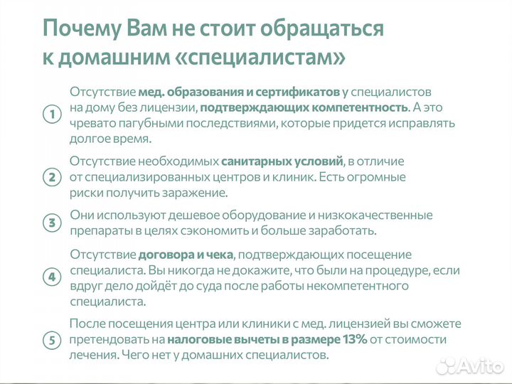 Удаление новообразований без шрамов и без боли