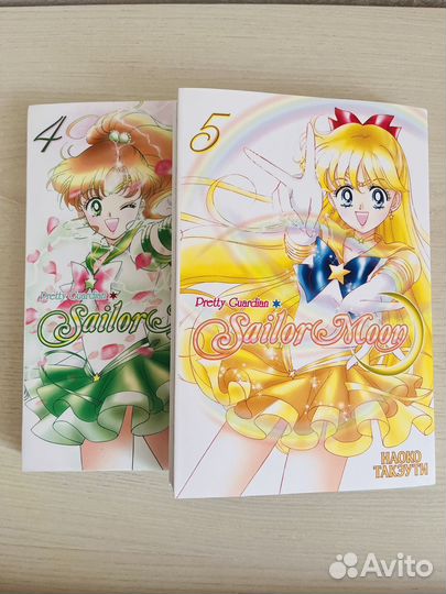 Манга Sailor Moon том 4,5