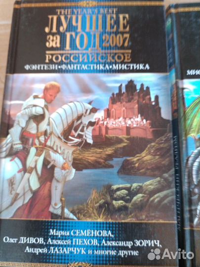 Лучшее за 2006,2007 г (фэнтези,мистика,фантастика)