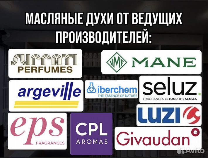 Масляные духи на разлив оптом арт. 01257