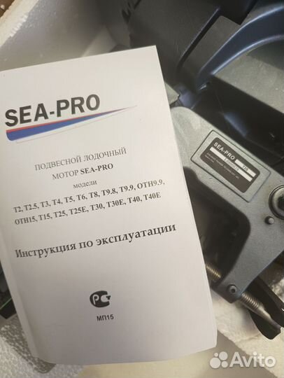 Лодочный мотор