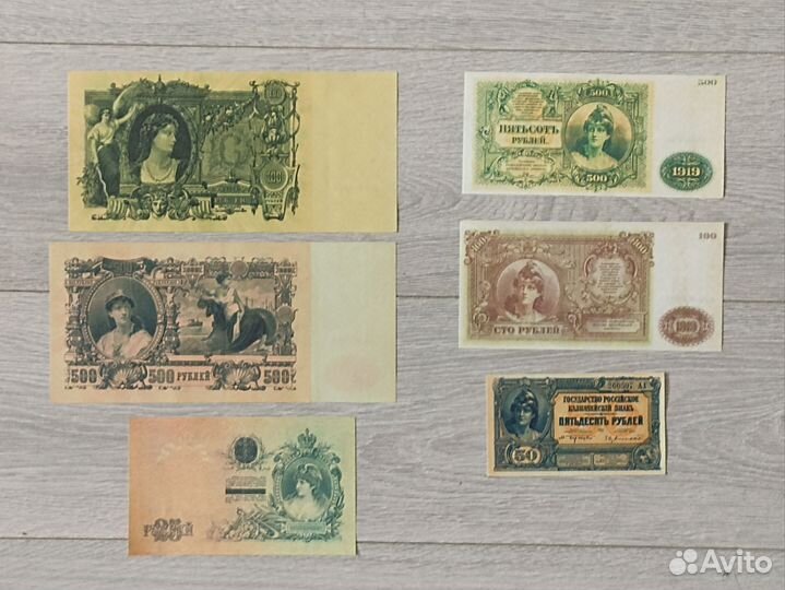 Редкие банкноты. Северная Россия, Юг Росси Копии