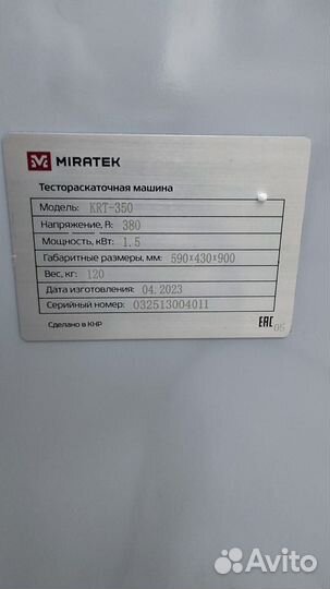 Тестораскаточная машина Miratek KRT-350