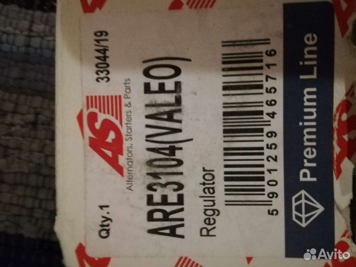 Реле зарядки ford focus 3