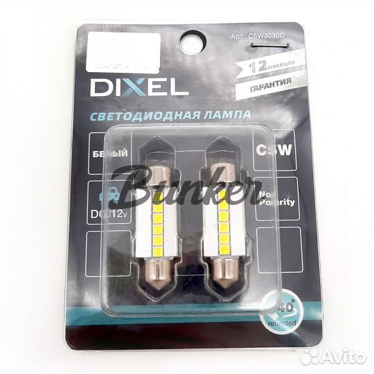 Лампа светодиодная Dixel C5W 6 SMD (3030) 39mm