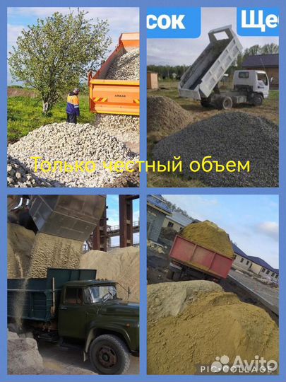 Асфальтная крошка Щебень Отсев Гпс Мура Песок Окол